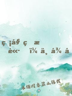 無始皇手諭，不得出銀河邊關(guān)